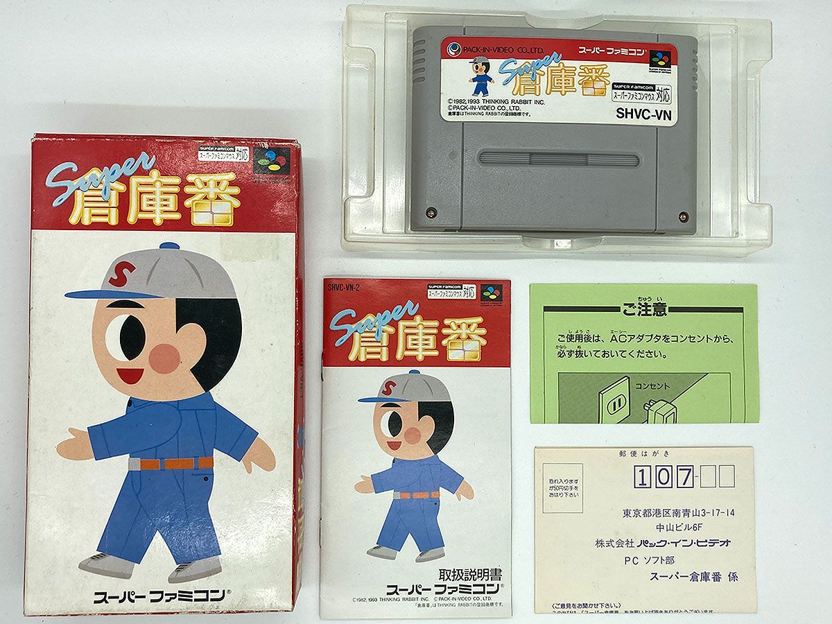 激レア！！ 箱説明書付き！！ 「POWER 倉庫番」 SFC！！ 任天堂