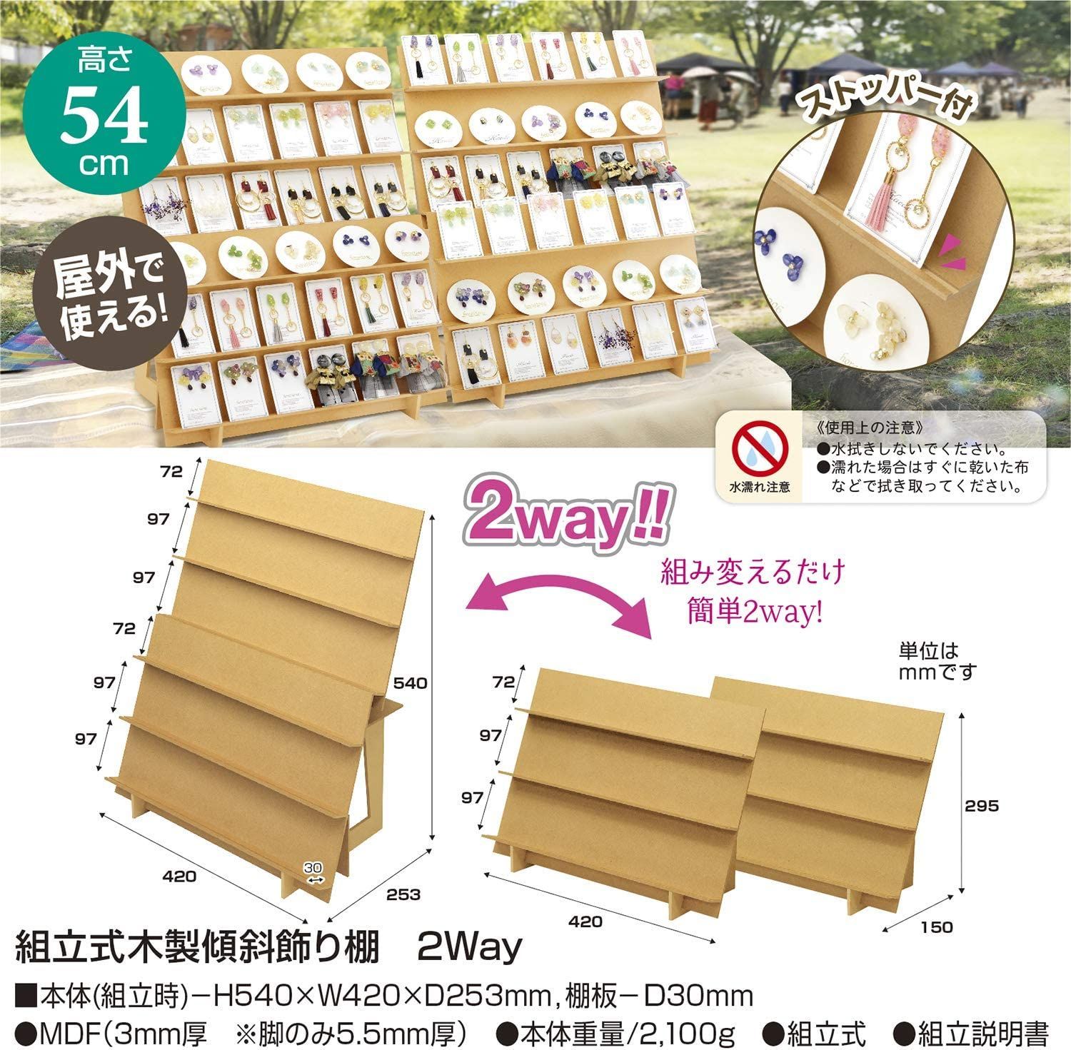 ササガワ ハンドメイド資材 オリジナルワークス 木製 傾斜飾り棚 44