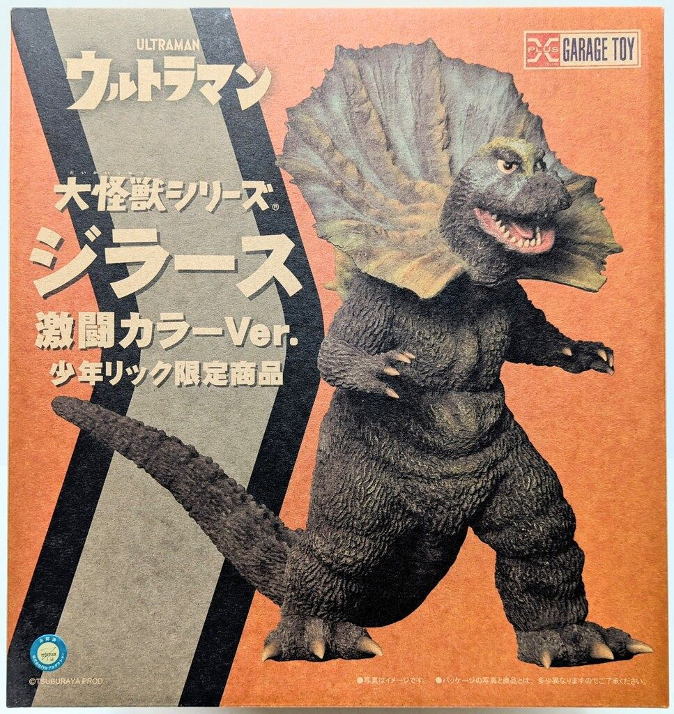 大怪獣シリーズ グランドキング 激闘カラーVer. 少年リック限定商品