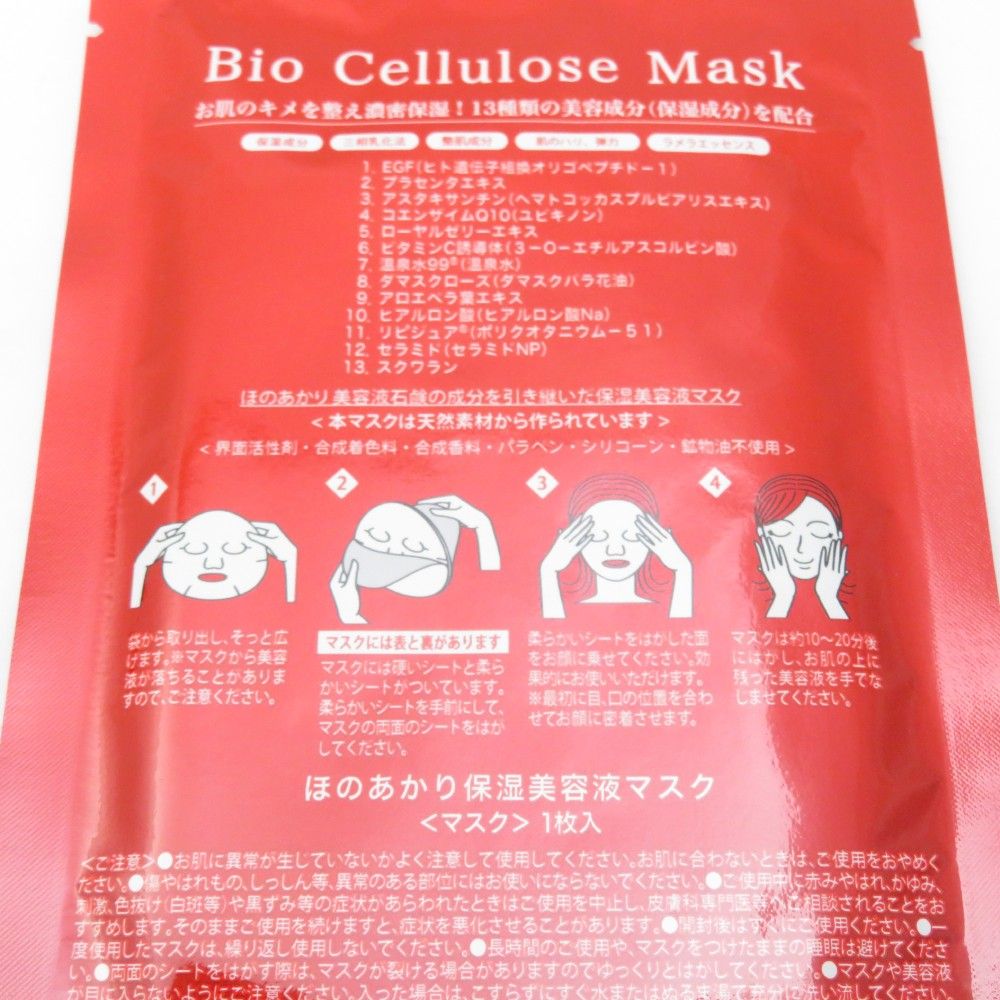 ほのあかり 美容液石鹸 2個セット ₍ᐢ.ˬ.ᐢ₎♡ 洗顔 泡立てネット