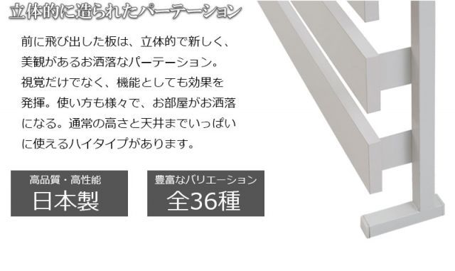 衝立 家具