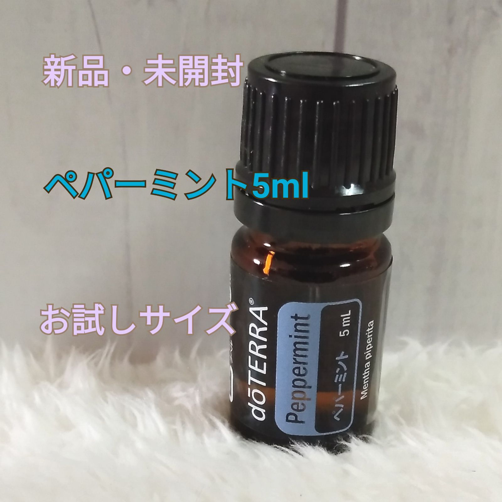 正規品 新品未使用 ドテラ ジュニパーベリー 5ml - エッセンシャルオイル