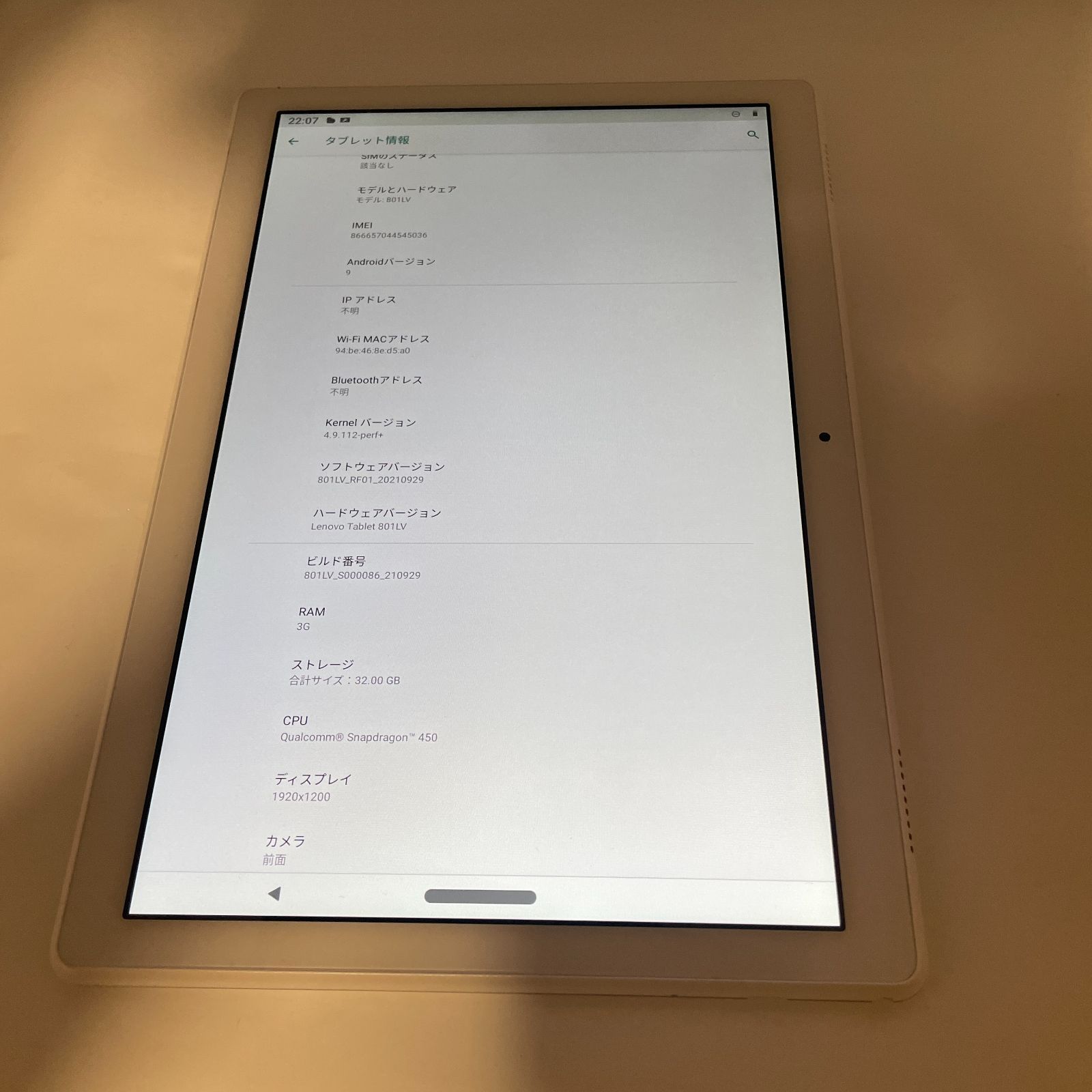 Lenovo TAB5 801LV ホワイト 32GB ソフトバンク android T29 Lenovo TAB5 801LV ホワイト 32GB ソフトバンク android T29
