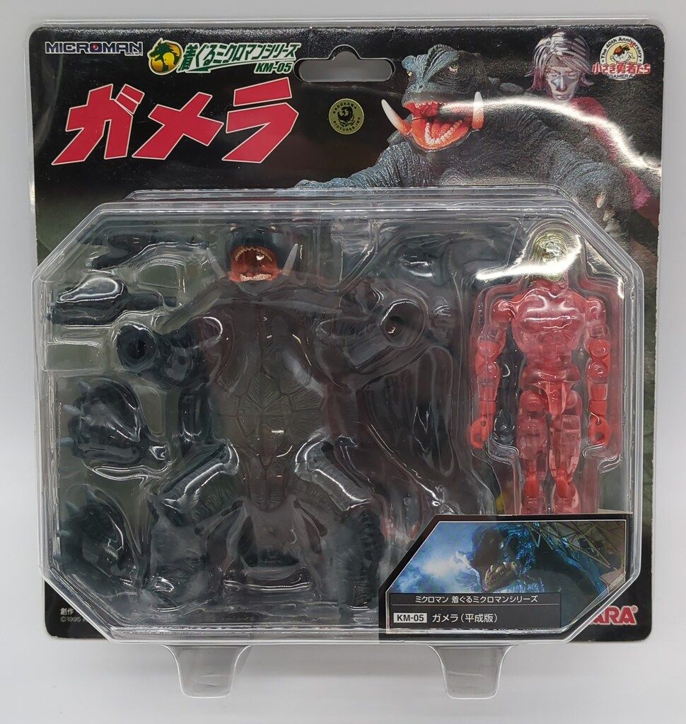 ミクロマンシリーズ。ガメラ.平成版。 Amazon | 着ぐるミクロマン ガメラ(平成Ver) | フィギュア