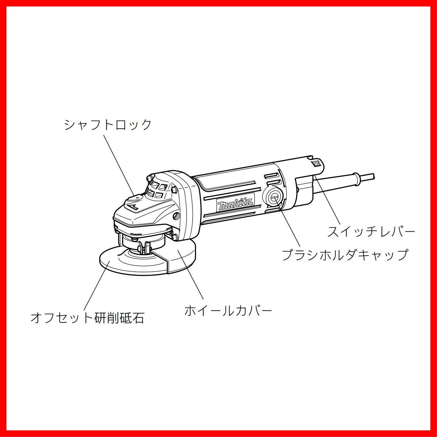 100mm ディスクグラインダAC用 高速型 最大出力700W マキタ 9539B