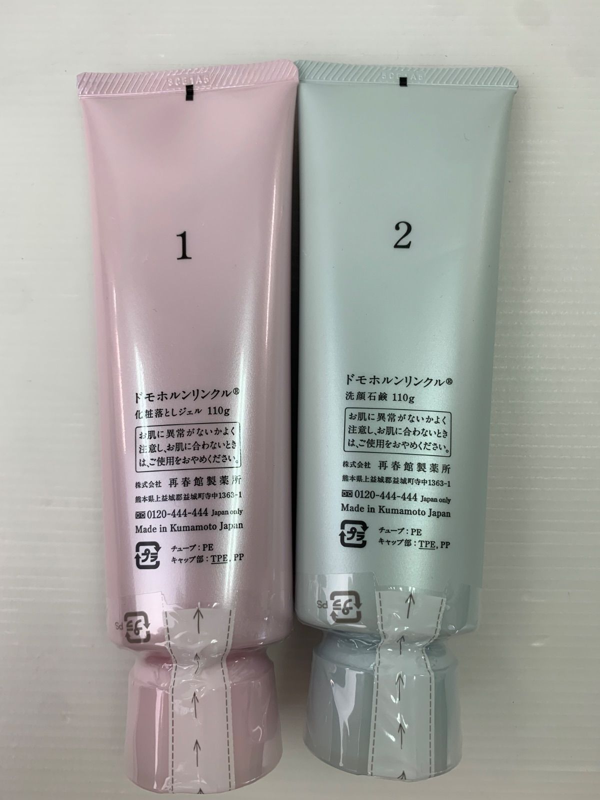 ドモホルンリンクル Domohorn Wrinkle 化粧落としジェル、洗顔石鹸セット