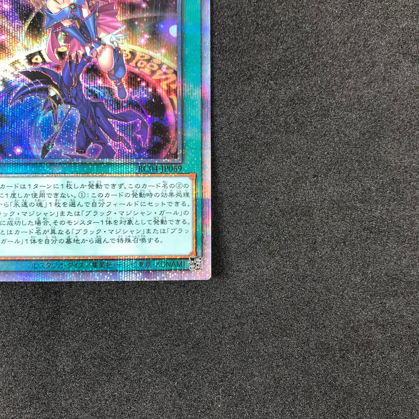遊戯王カード RC04/JP069QSE マジシャンズ・サルベーション 25th