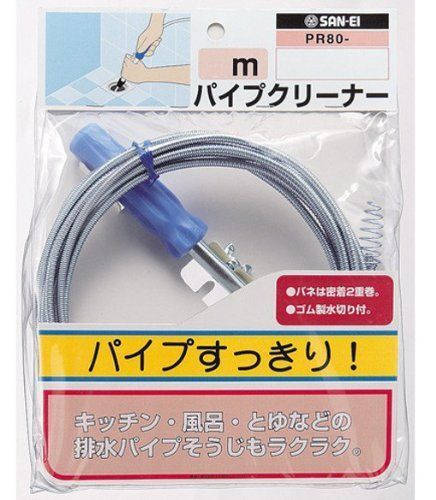 三栄水栓 排水管掃除 パイプクリーナー 10メートル PR80-10M oyj0otl