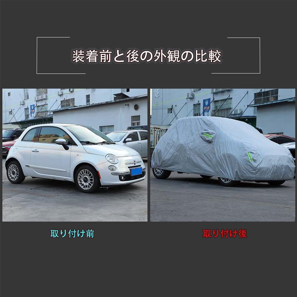 自動車カバー 保護カバー
