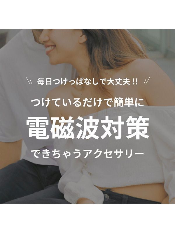 アクセサリー