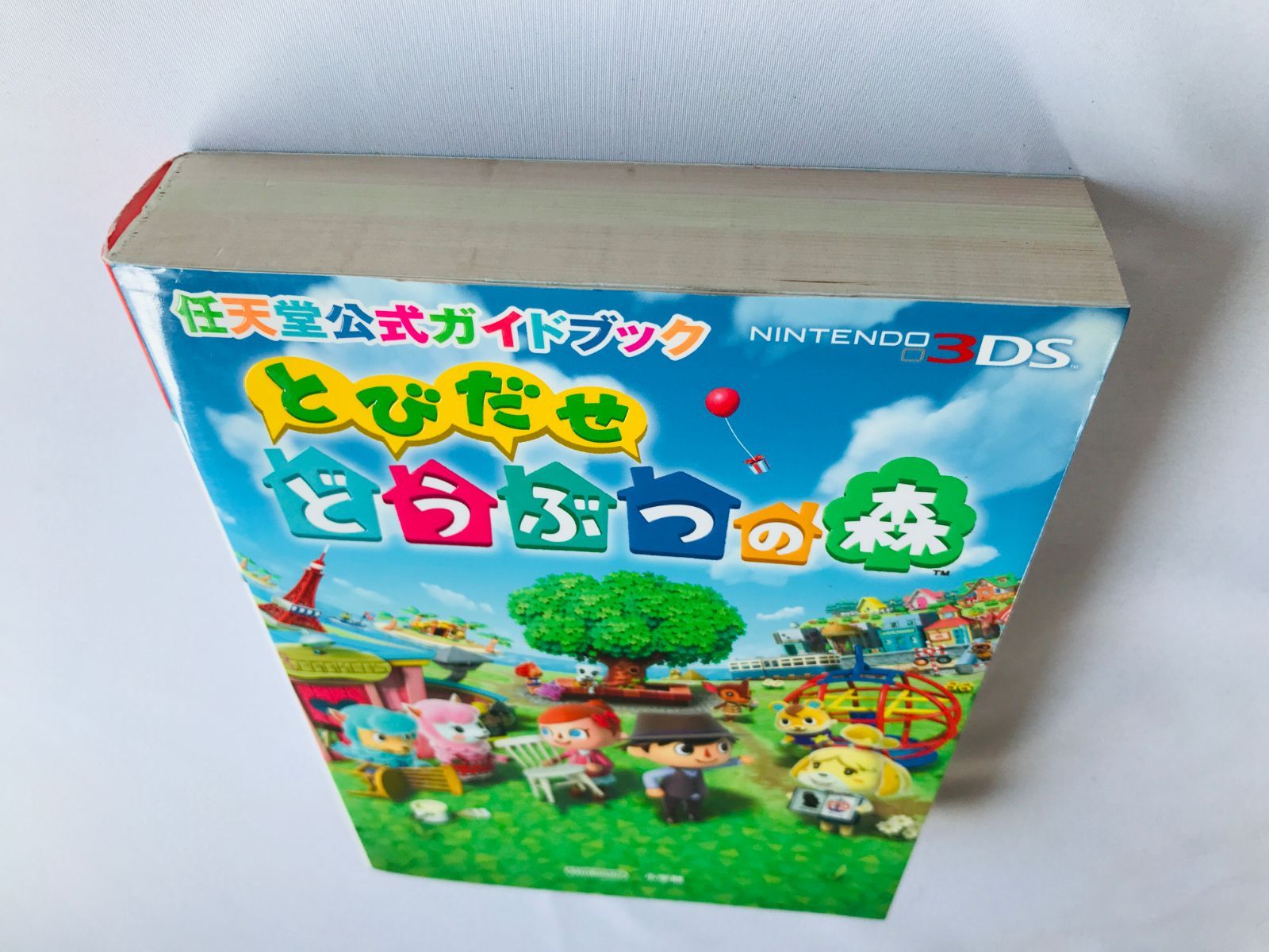 とびだせ どうぶつの森 任天堂公式ガイドブック 攻略本 スリップ