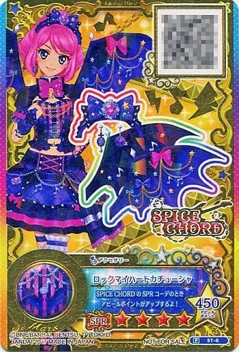 2025年最新】ロックマイハート アイカツの人気アイテム - メルカリ