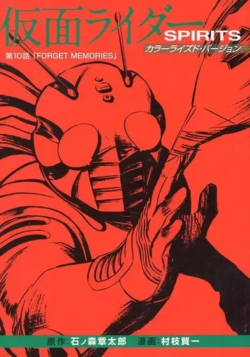 2025年最新】仮面ライダーspirits カラーライズドの人気アイテム