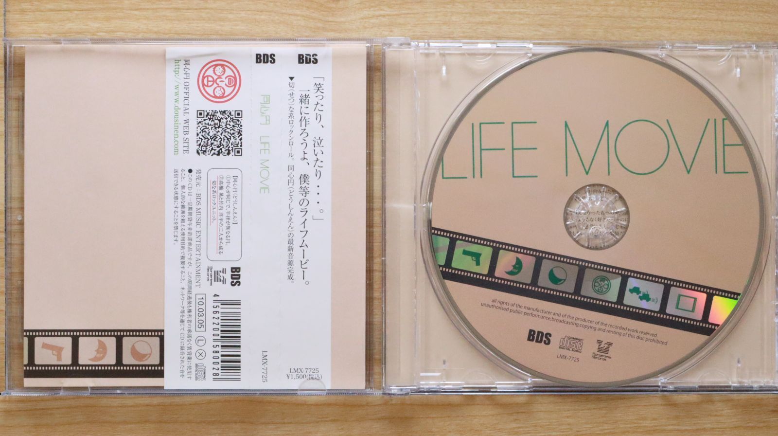 【新品未開封】Rumania Montevideo FLEX 限定盤 国内盤CD☆同心円/□ LIFE MOVIE 【LMX7707/4562200580028