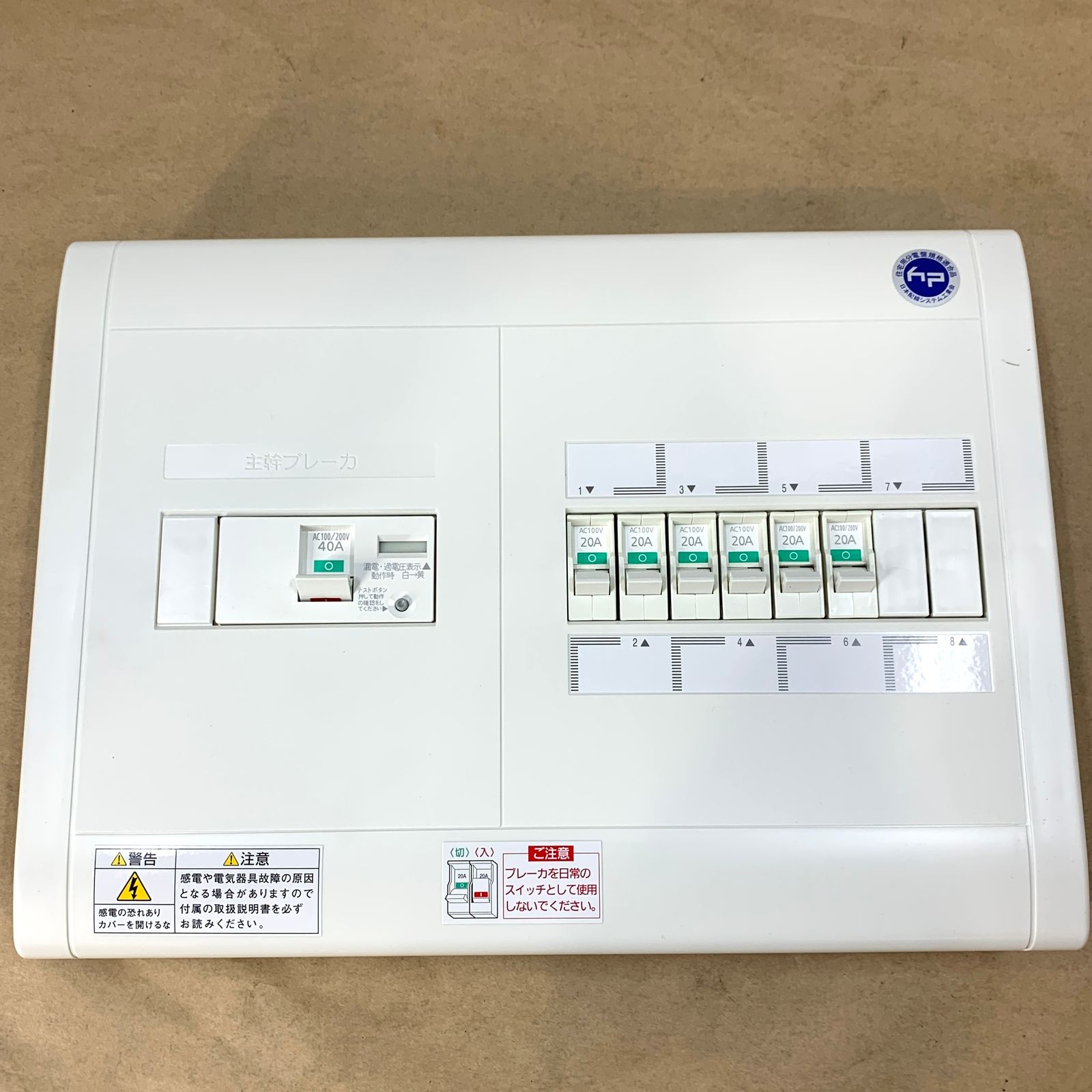 パナソニック スッキリパネルコンパクト21 横一列40A8+0 リミッター  