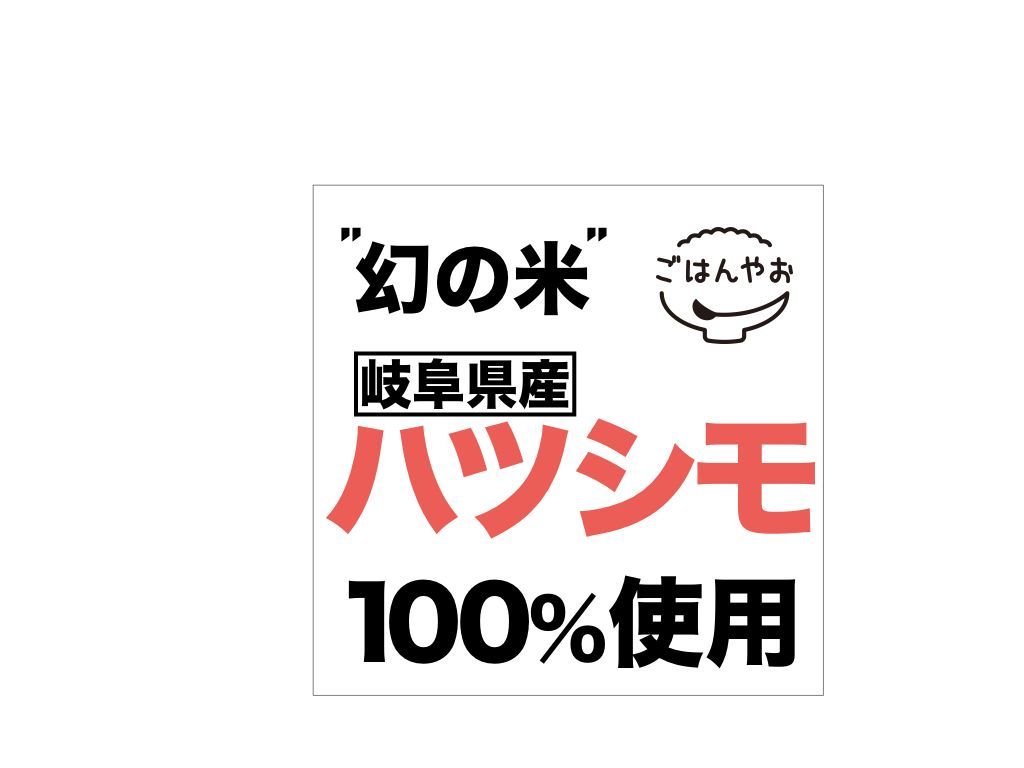 50食◎防災備蓄◎ごはんやお