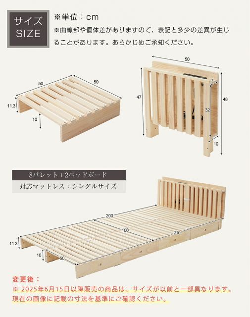 パレットベッド お掃除ロボット対応