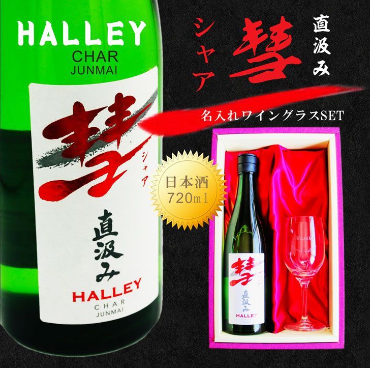 日本酒ワイン焼酎詰め合わせ7本＋おまけグラス 楽天市場】名入れ SXX ペア酒セット 芋焼酎 魔王 720ml & 江戸菱
