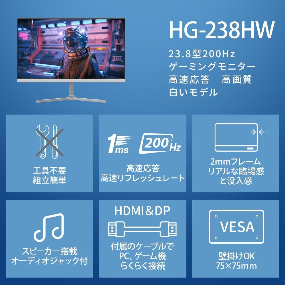 VESA対応 非光沢IPSパネル 角度調整 1080p 1ms応答 HDMI2.0 350nit高輝度 DP1.4 120 sRGB広色域 無輝点 ゲーミングモニター 200Hz FreeSync HDR チルト イヤホンジャック スピーカー HDMI2つ ホ