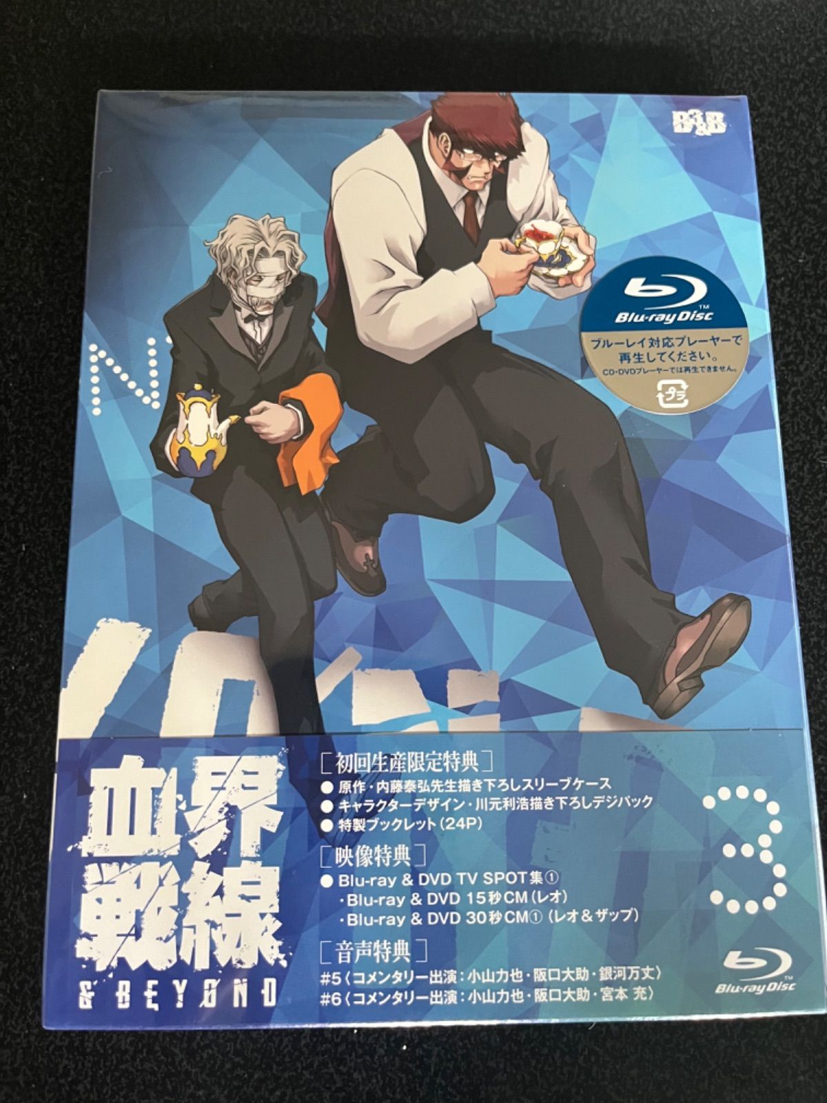 血界戦線 & BEYOND Vol.3(初回生産限定版) [Blu-ray] - メルカリ