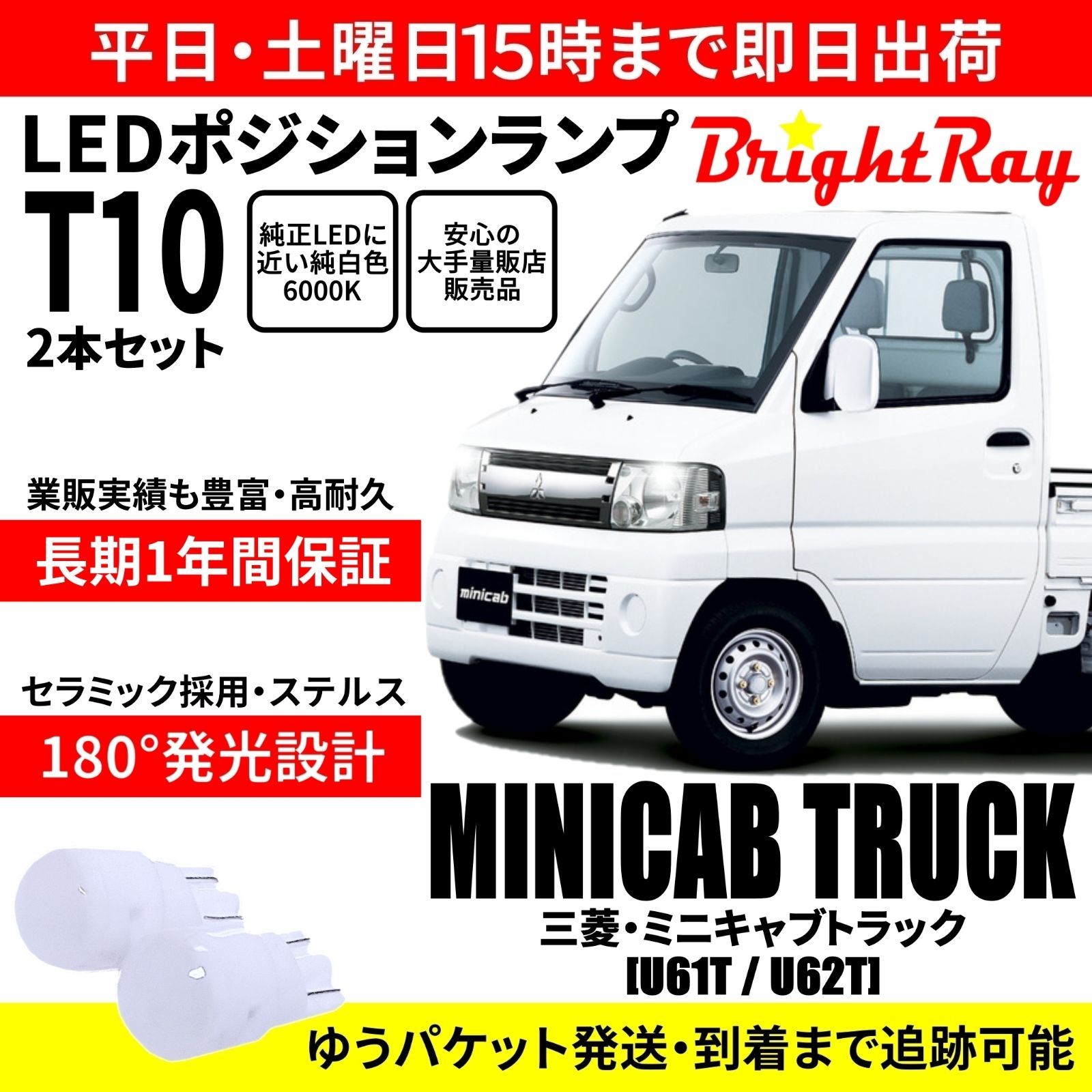 ミニキャブ U61T U62T 2インチリフトアップキット 送料込み！ 好ましい