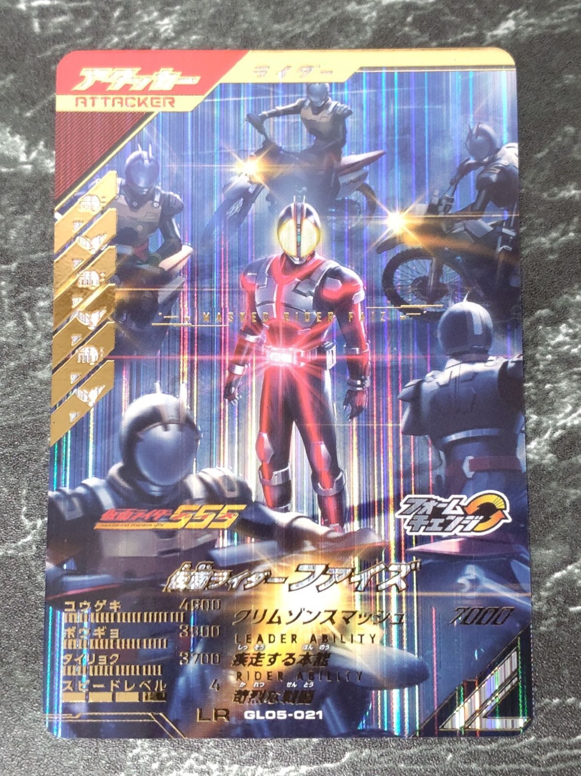 ガンバレジェンズ 5弾 LR かめんライダーファイズ GL05-021