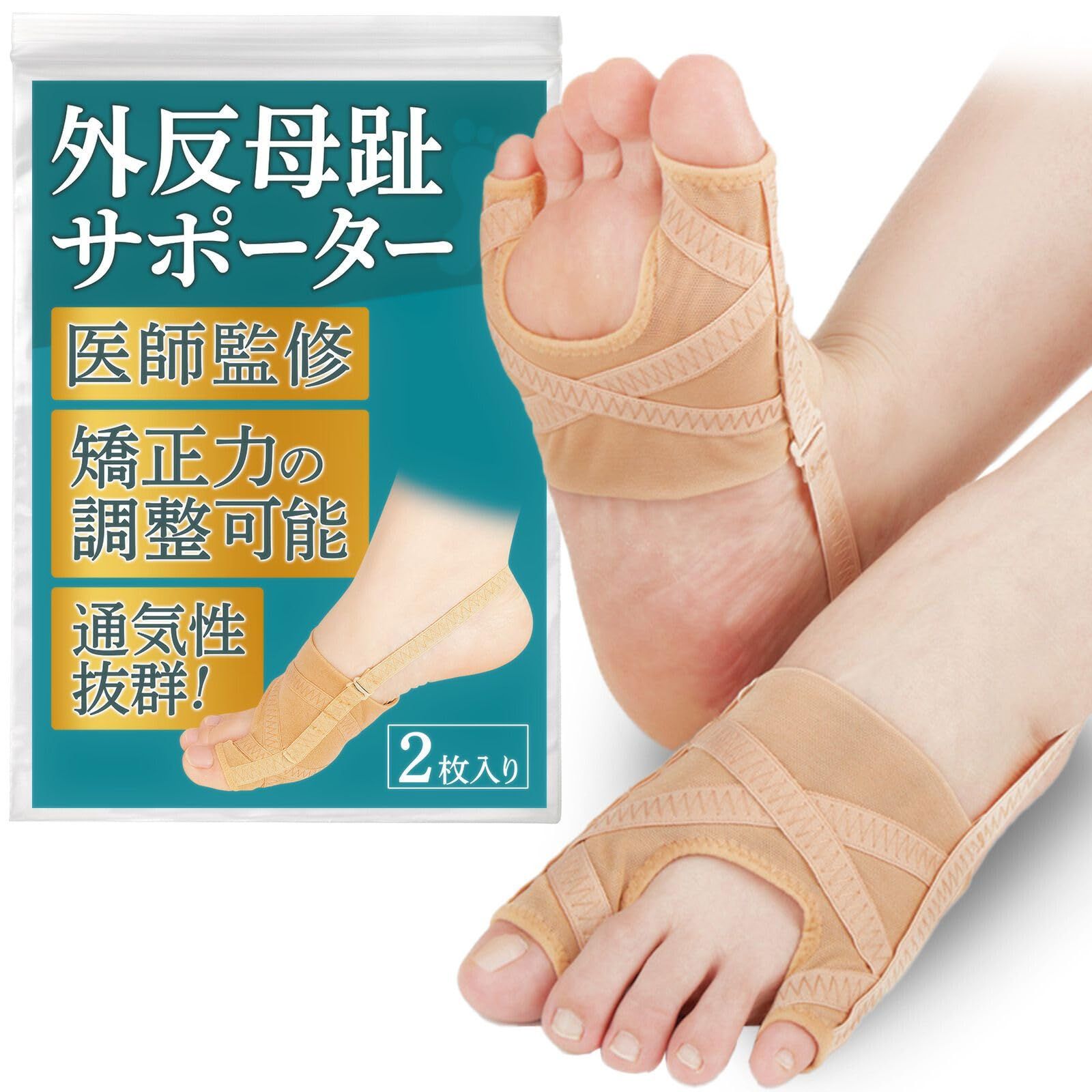 外反母趾サポーター 【医師監修】母趾・小趾サポーター 5段階調整フック付き 足指を広げるセルフチェックシート セルフケアガイド付き 2枚入り HST factory (L:26~29cm) [L(26~29cm)]