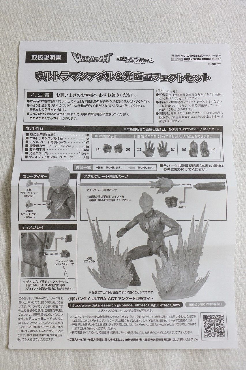 バンダイ
