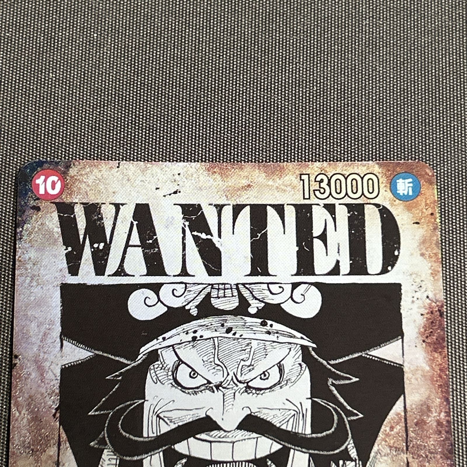 ゴール・D・ロジャー SEC SP（スペシャルカード） OP09-118 手配書