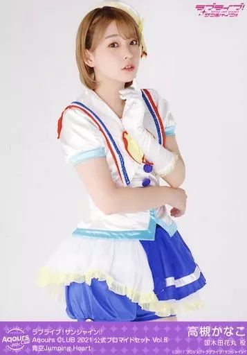 中古】生写真(女性) Aqours/高槻かなこ/青空Jumping Heart/ラブ