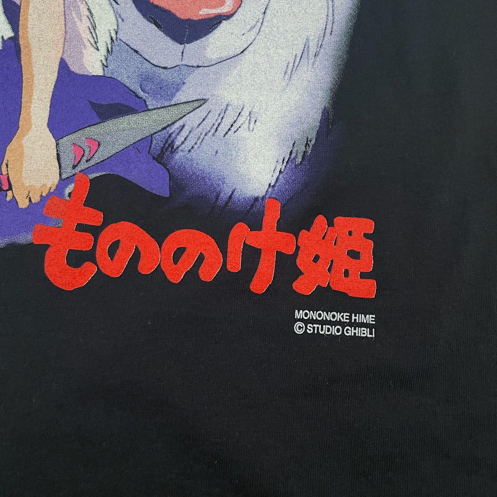 90s Tシャツ もののけ姫 ジブリ ナウシカ ユーロブート ヴィンテージ