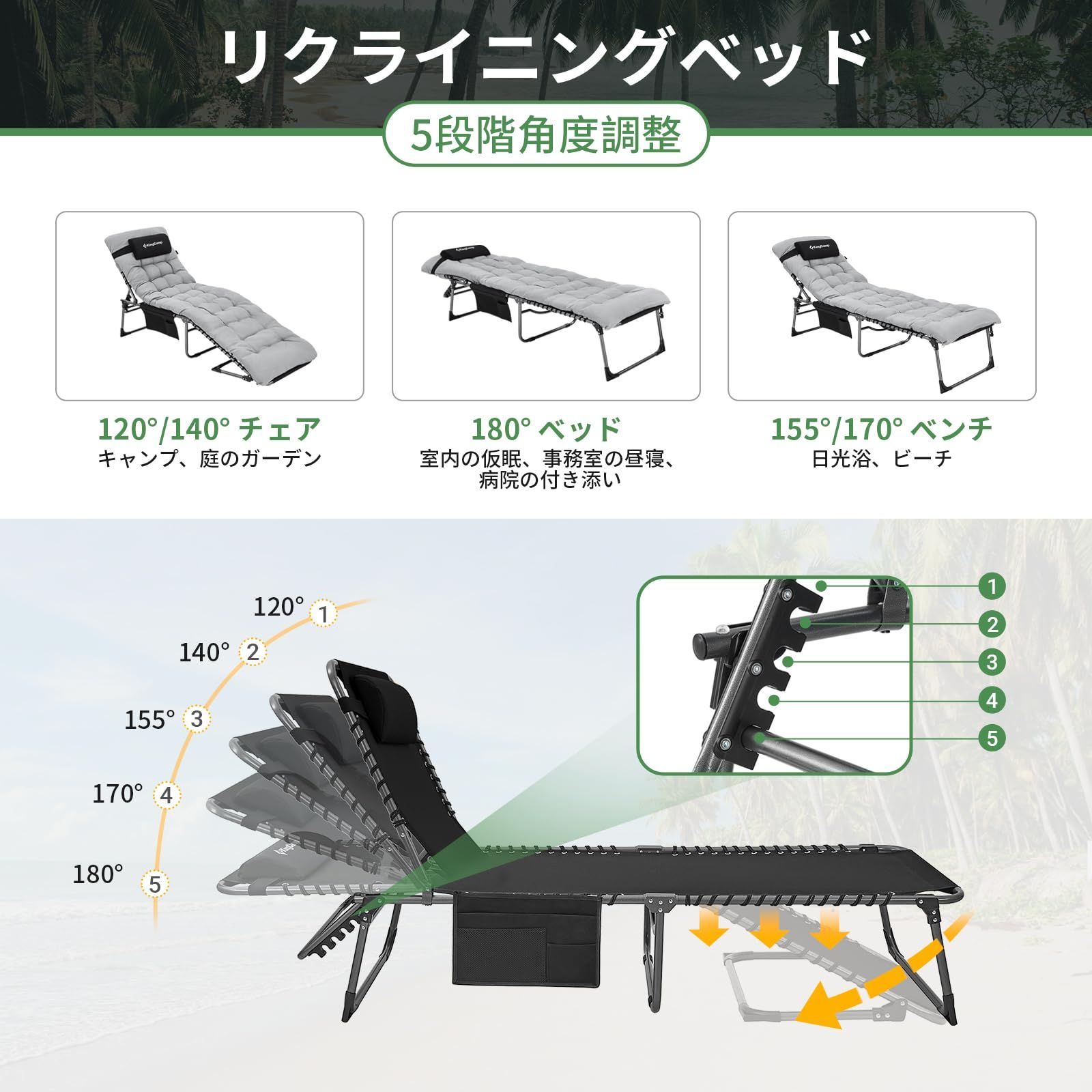 KingCamp サマーベッド 折りたたみ キャンプコット 3way 簡易ベッド アウトドア 5段階調節 寝心地良い オックスフォード ビーチチェア 昼寝 小物収納 室内外兼用 190 x 59 x 37cm