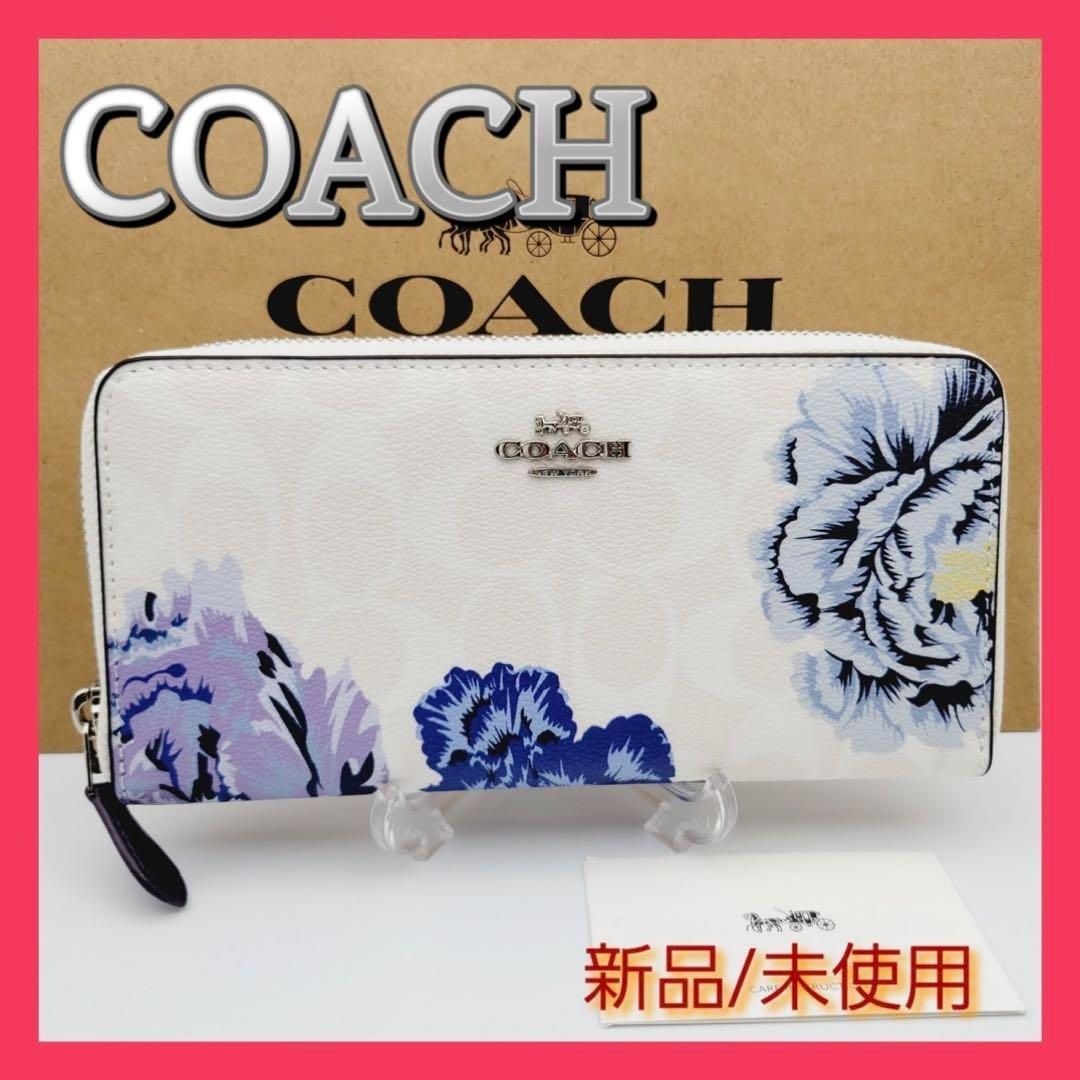 新品/未使用COACH コーチ長財布シグネチャー パープル花柄ロング