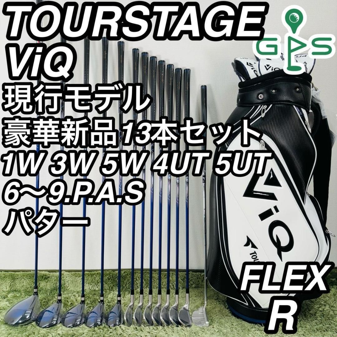 ツアーステージ ViQ メンズゴルフ 13本セット 初心者 入門 高年
