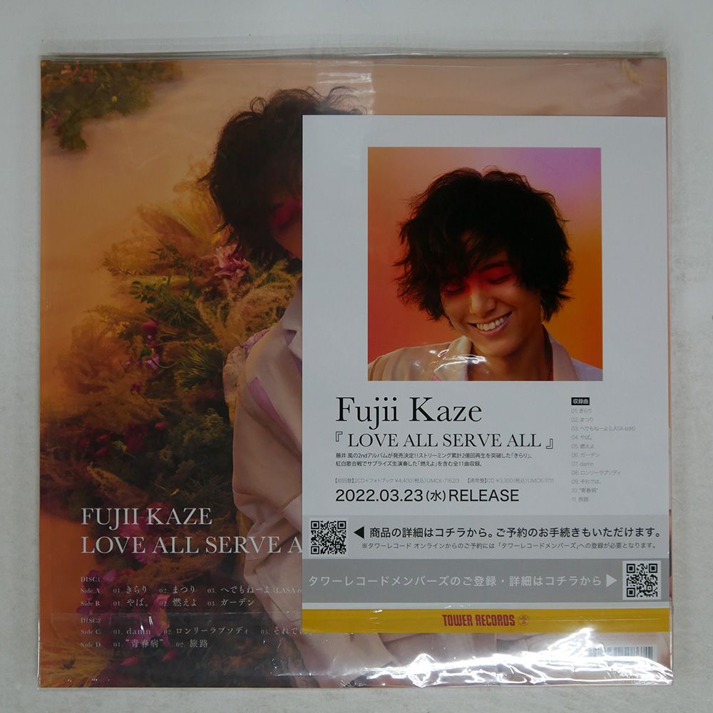 FUJII|LOVE ALL