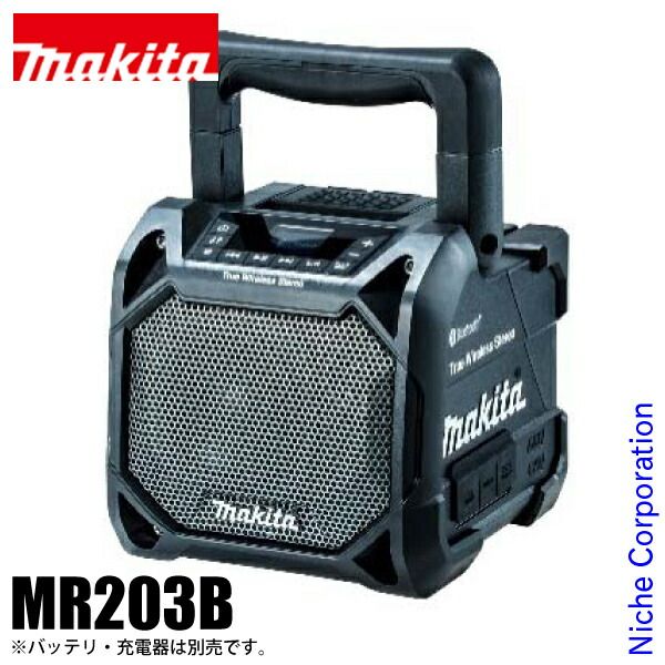 【新品】Makita MR014G Bluetoothスピーカー 楽天市場】makita マキタ MR014G 充電式スピーカ (本体のみ / バッテリ