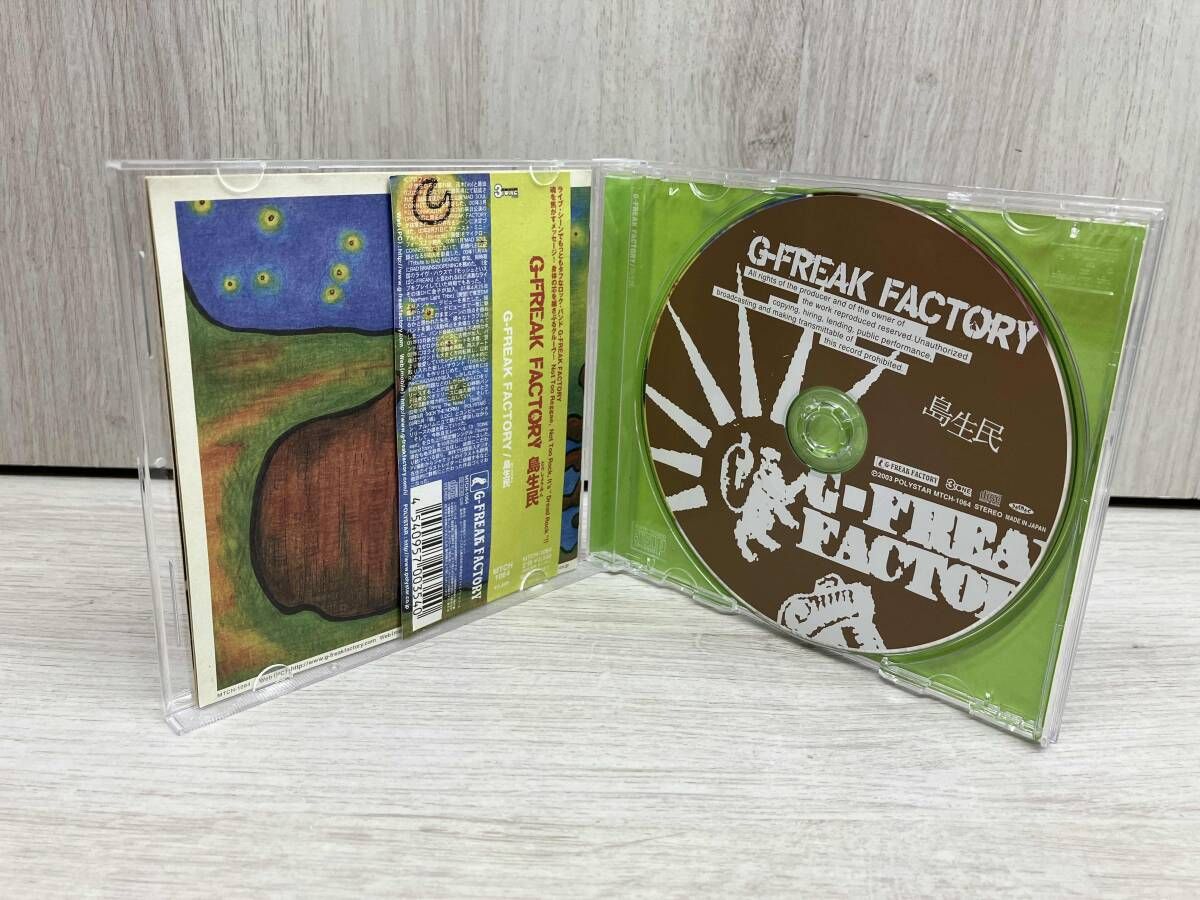 島生民 / G-FREAK FACTORY (CD) G-FREAK FACTORY CD 島生民 - メルカリ