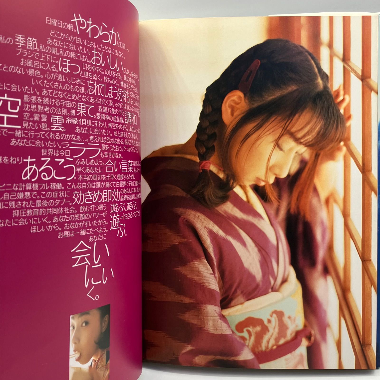 豆B8-3【写真集】 宮村優子ファースト写真集 本格的宮村 - メルカリ