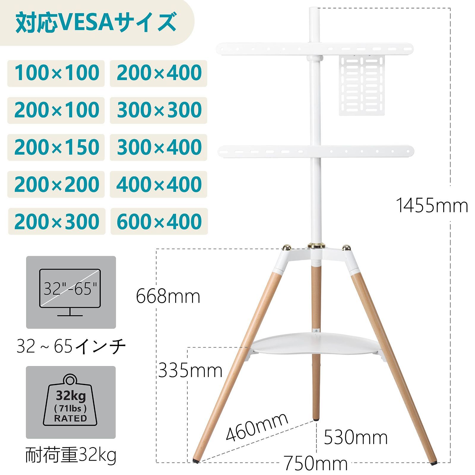 テレビマウント 耐荷重32KG