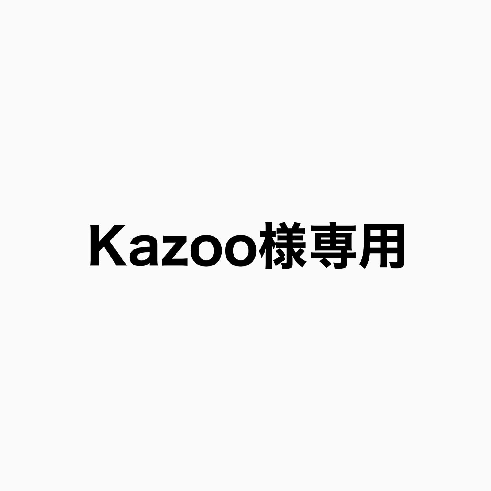 Kazoo様専用 - メルカリ