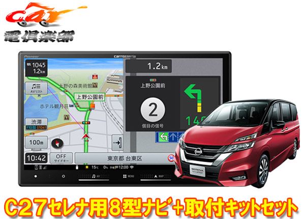 カーナビ 9インチ 日産純正 MJ121DL NISSAN | 対応カーナビ | NaviCon