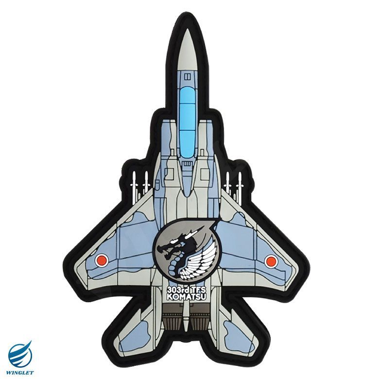 航空自衛隊 小松基地 第303飛行隊 F-15 戦闘機 機体型 PVC 3D ワッペン 両面 ベルクロ 付き ソフト ラバー 立体 航空自衛隊  イーグル 空自 自衛隊 航空 パッチ グッズ アイテム 送料無料 - メルカリ