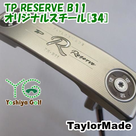 パター テーラーメイド TP RESERVE B11|オリジナルスチール 34 ||3 129133
