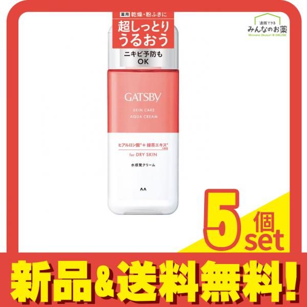 ギャツビー 薬用スキンケアアクアクリーム 保湿液 200mL 5個セット まとめ売り