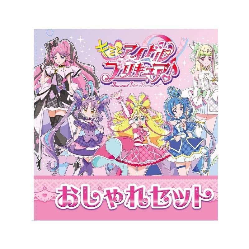 粧美堂】キミとアイドル♪ プリキュア おしゃれセット 74747 キッズ