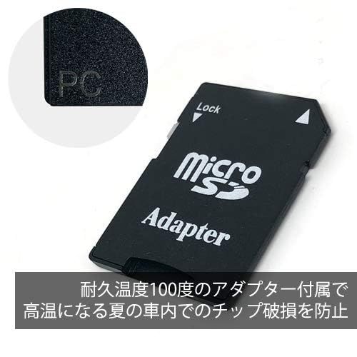 ドライブレコーダー用