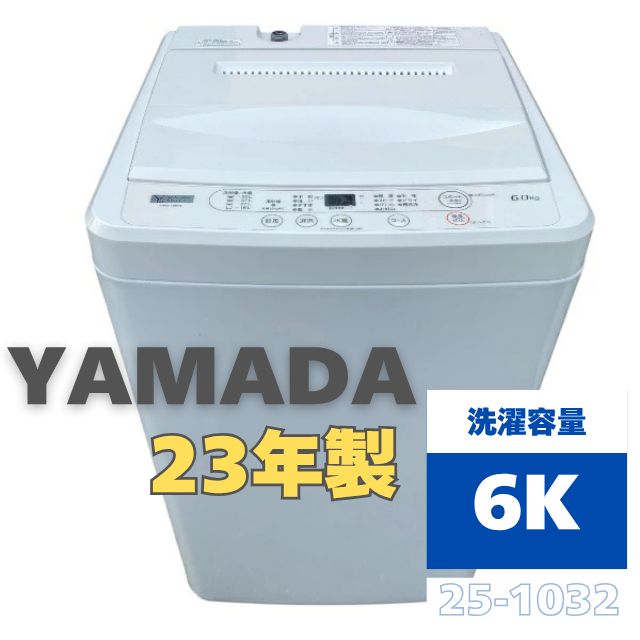 25-1032 ヤマダ 6kg 全自動洗濯機 YWM-T60H1 2025年製 YAMADA 洗濯機
