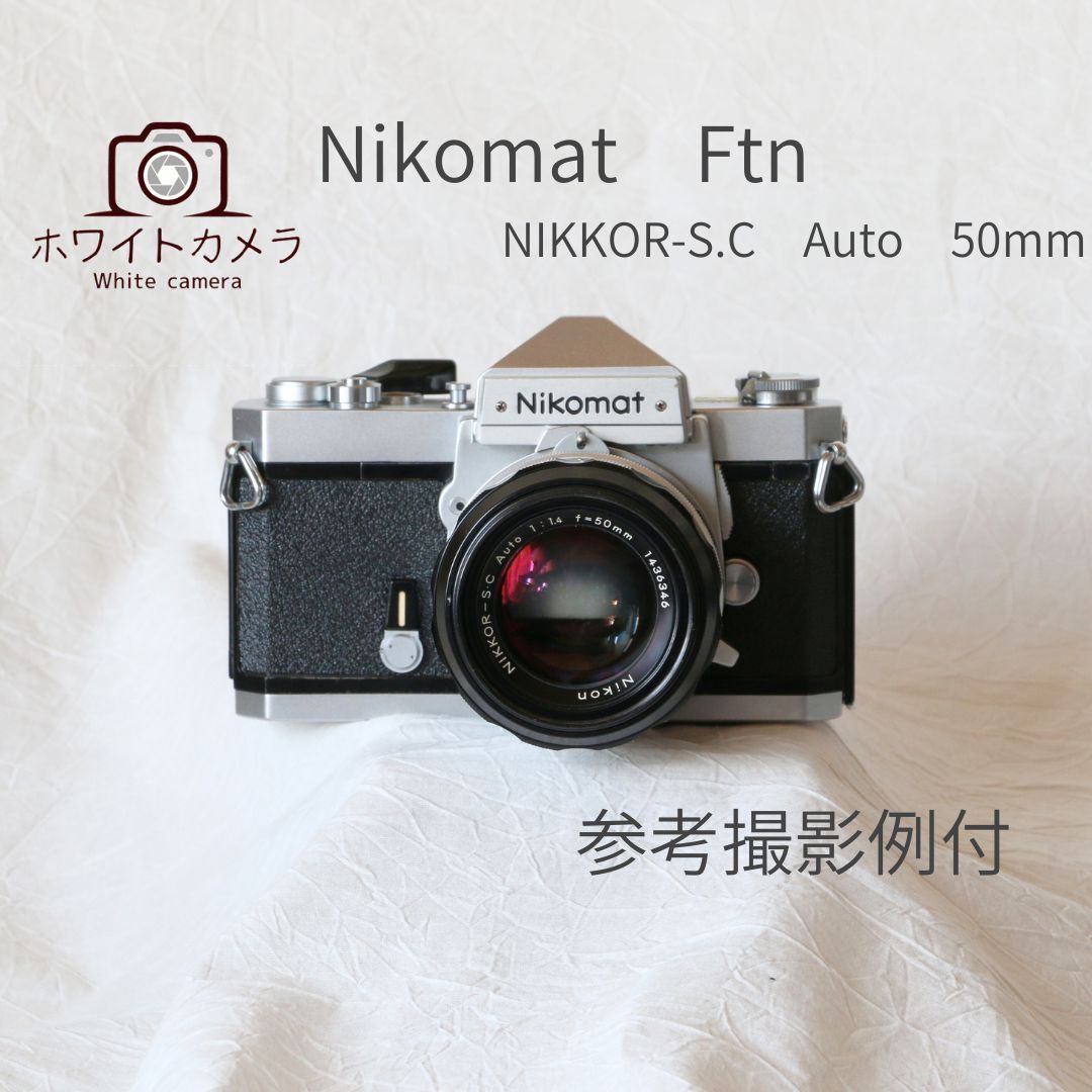 完動品 Nikomat FTn 後期型 NIKKOR-S.C Auto f1.4 ニコマート フィルム