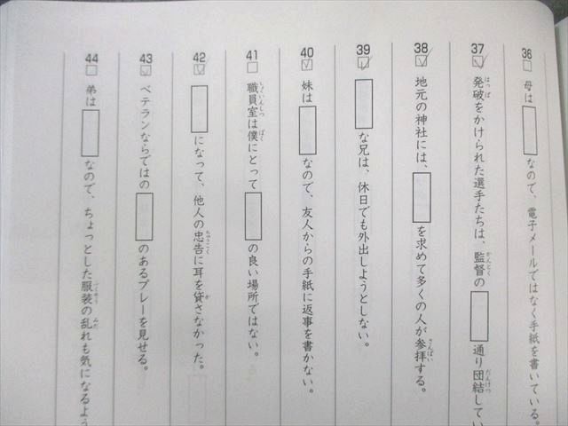 SAPIX サピックス 言葉ナビ 上巻/下巻 国語 2023 計2冊 025S2D