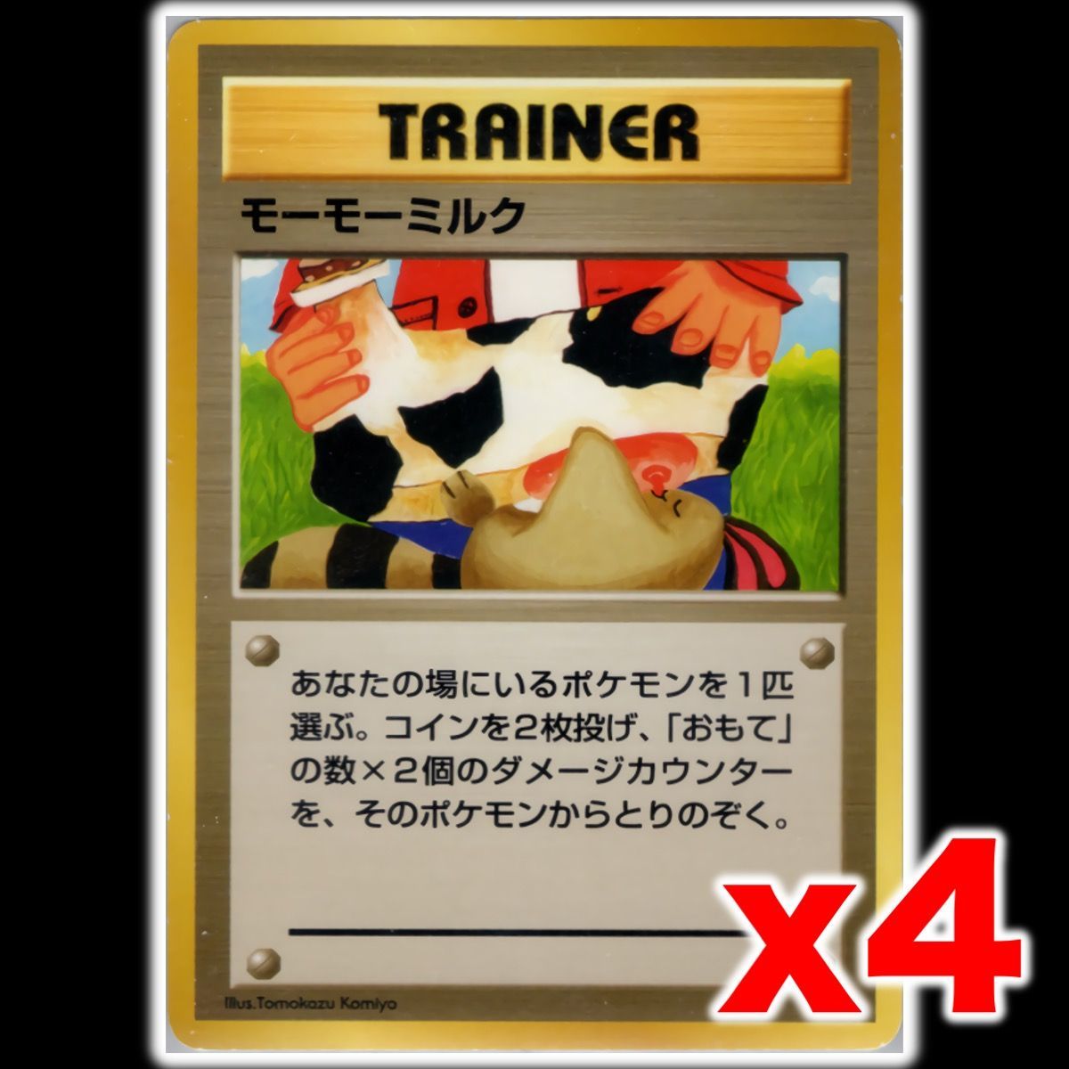 【PSA9】ポケモンカード　旧裏　モーモーミルク　neo 旧裏 モーモーミルク 4枚セット - メルカリ